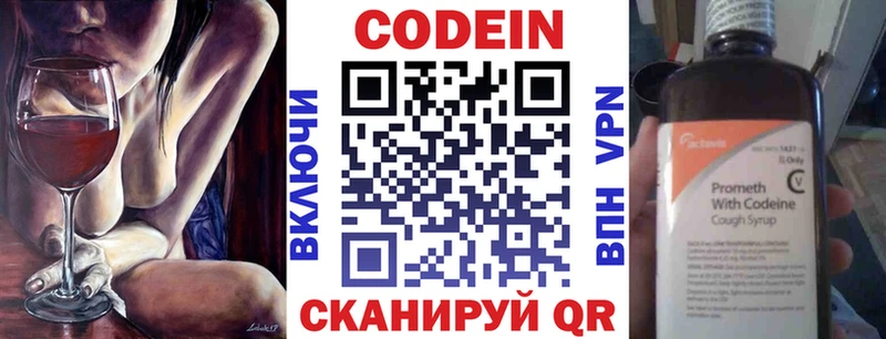 Кодеиновый сироп Lean напиток Lean (лин)  Ухта 
