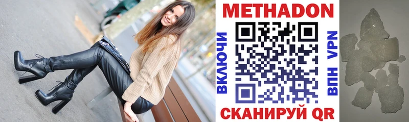 Метадон methadone Ухта